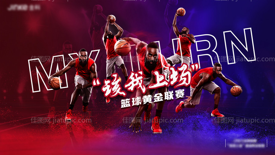 篮球背景板-源文件