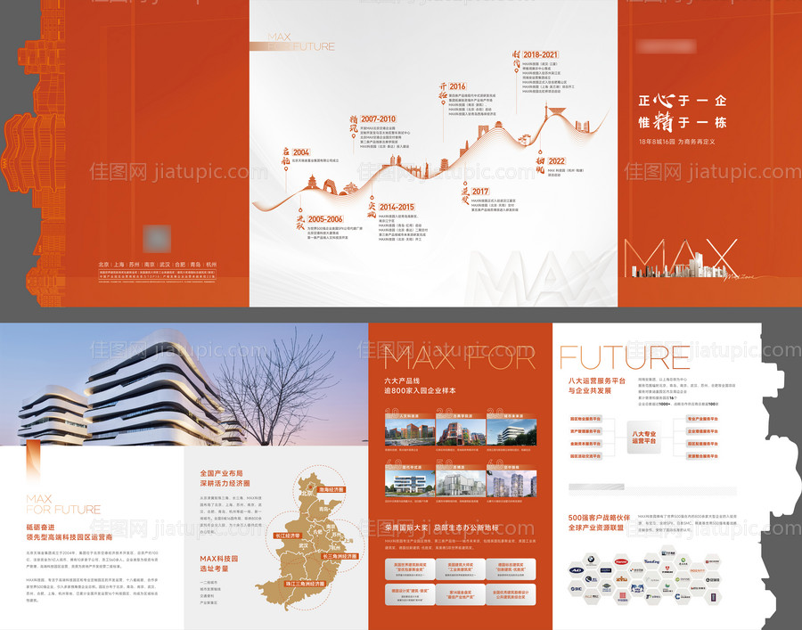 地产价值点折页-源文件