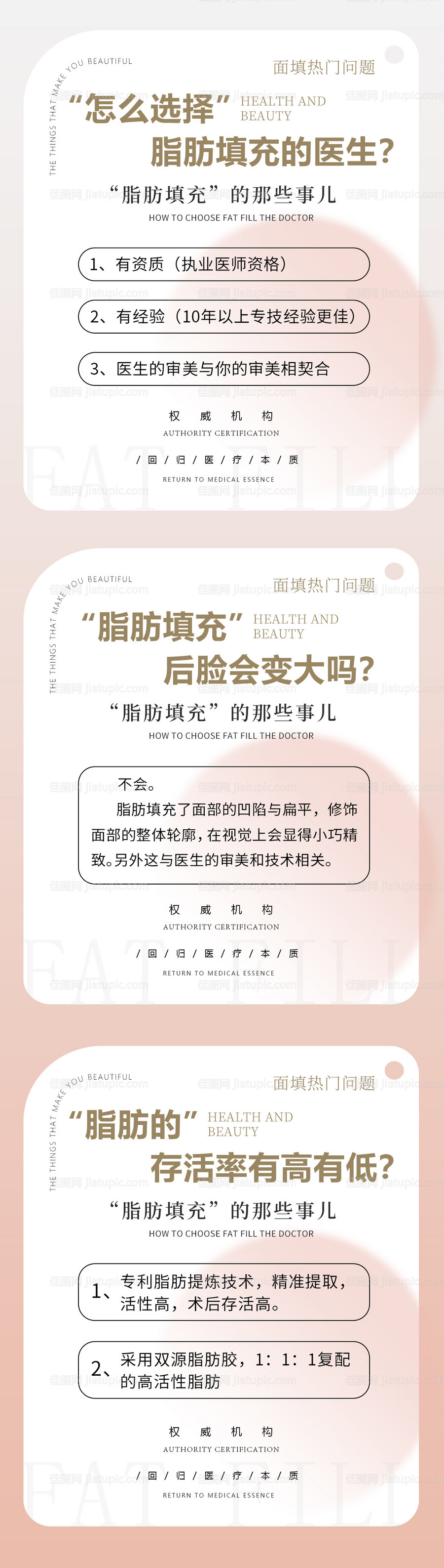 面填热门问题-源文件