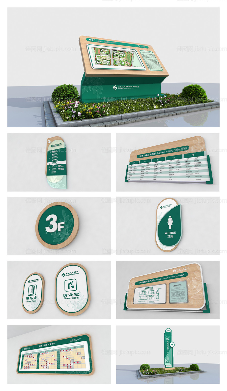绿色医院导视系统-源文件