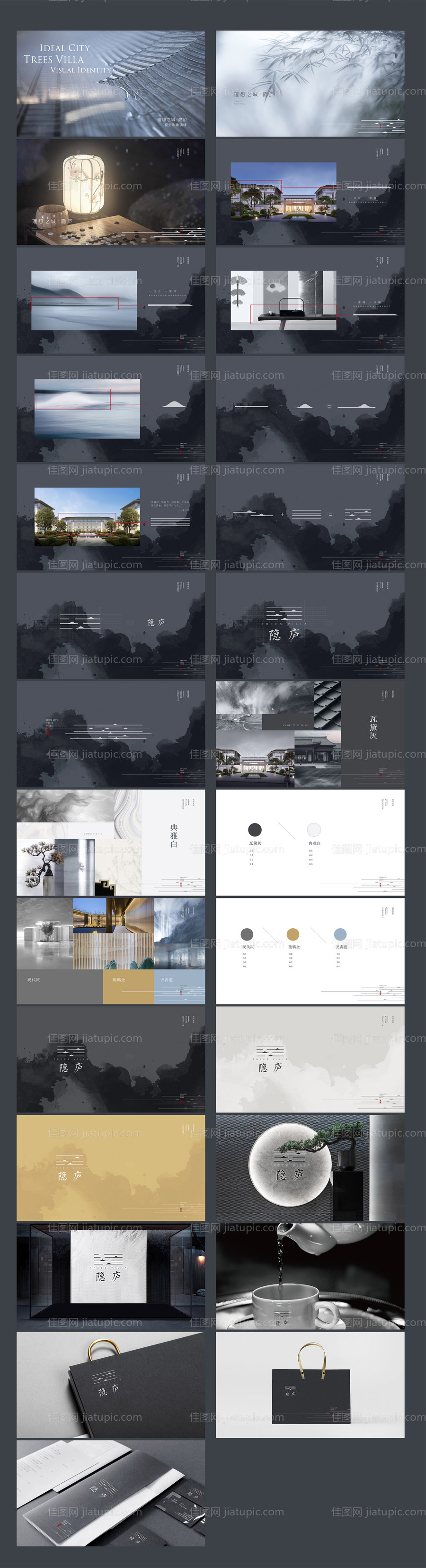 中式地产VI提案-源文件