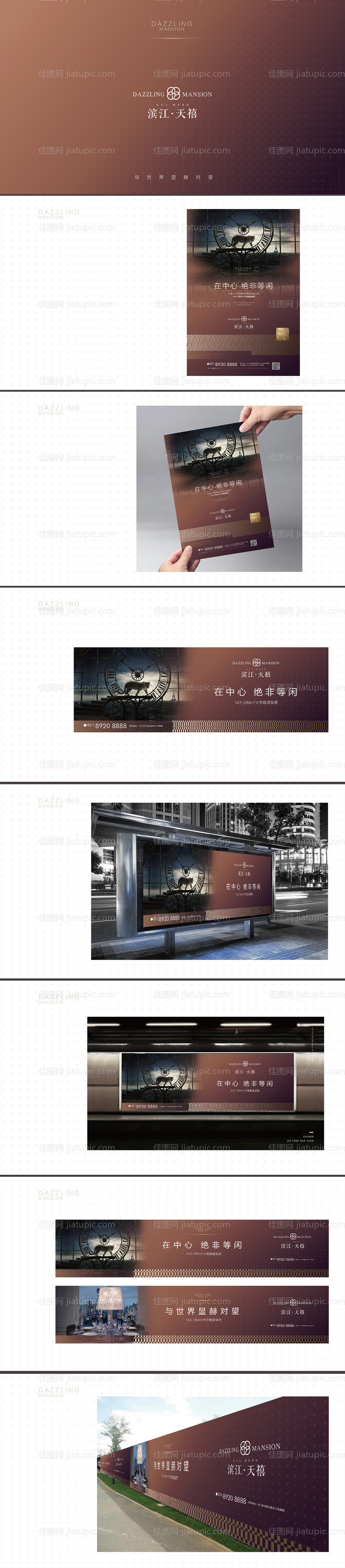 地产VI现代提案-源文件