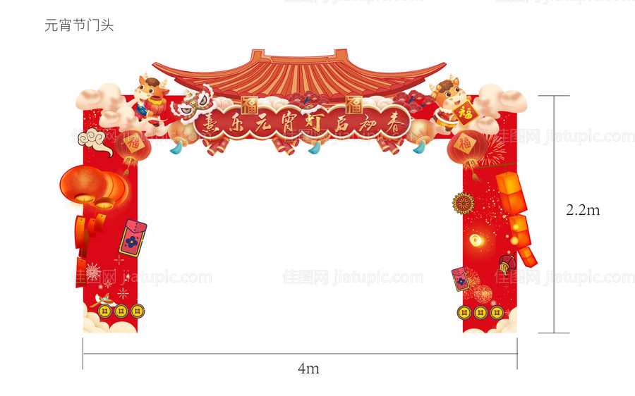 元宵节门头-源文件