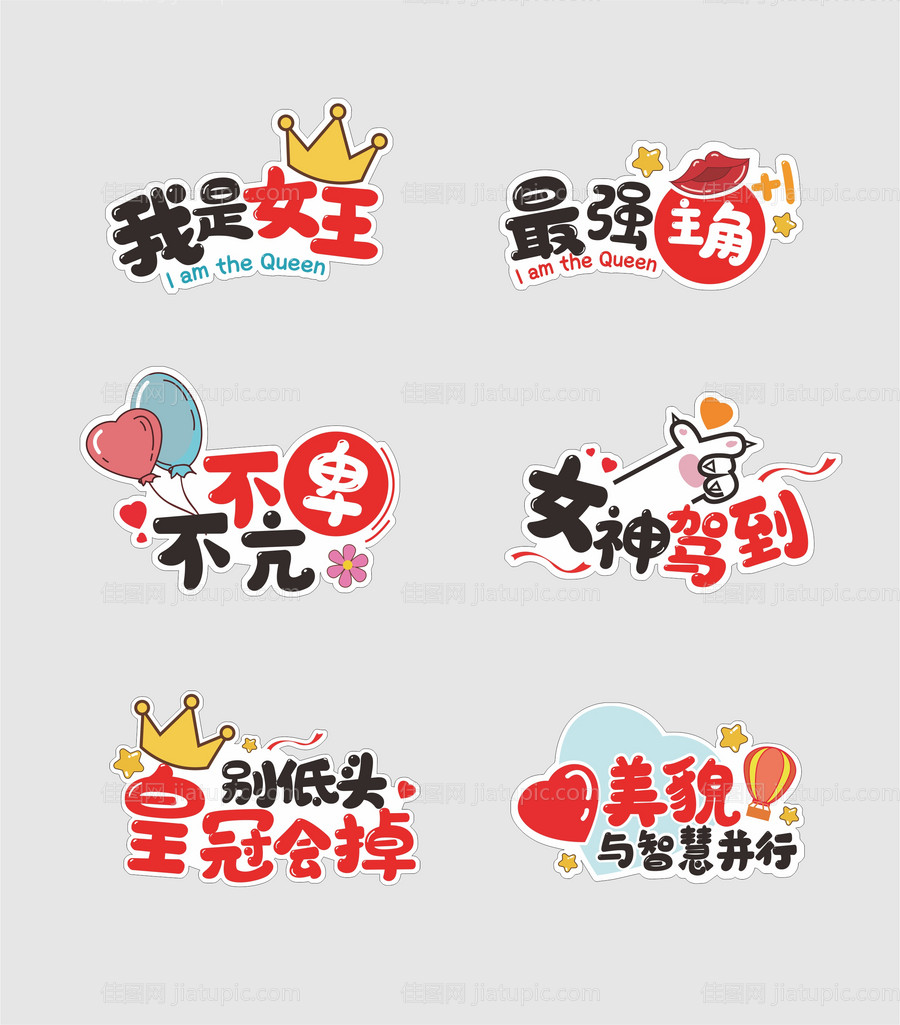 三八妇女节手举牌拍照牌-源文件