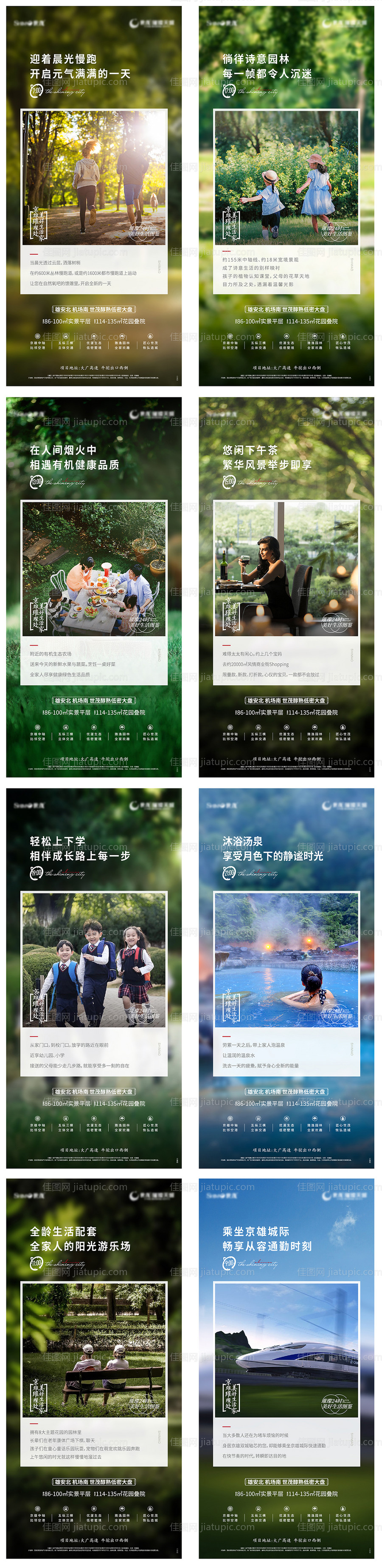 房地产二十四时价值刷屏海报-源文件