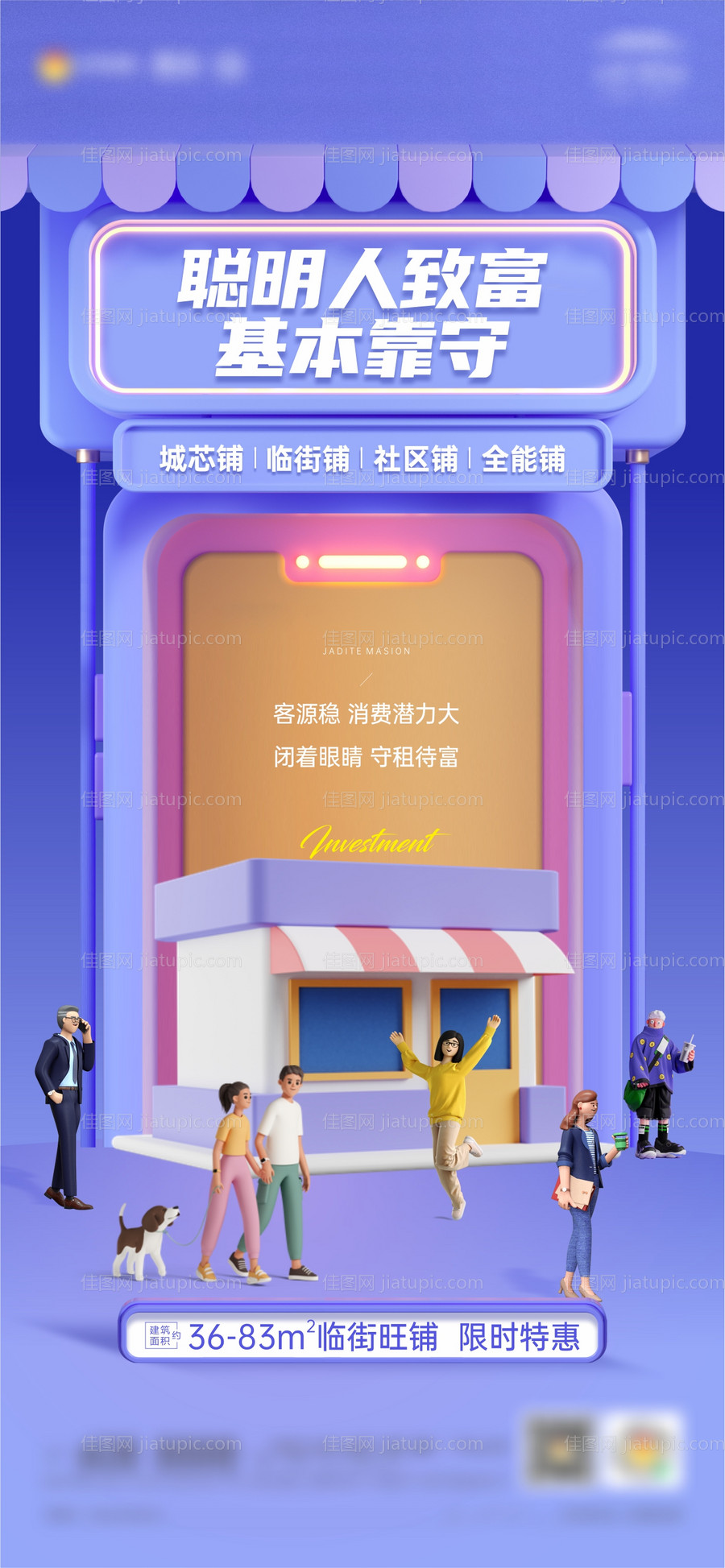 创意商铺C4D元素单图-源文件