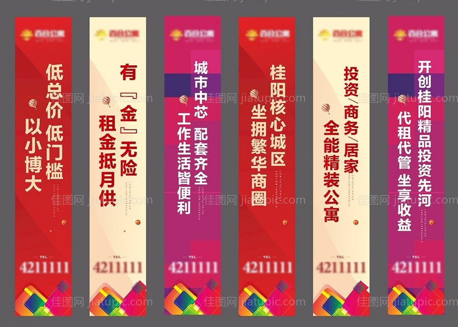 科创企业文化墙 -源文件