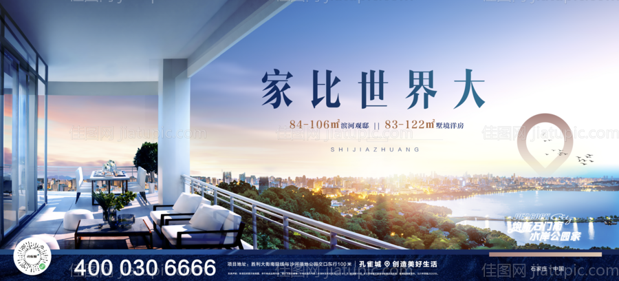 别墅洋房高层主视觉-源文件