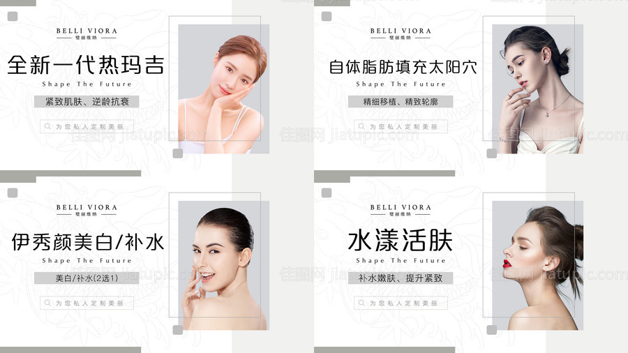 美团新氧banner内容-源文件