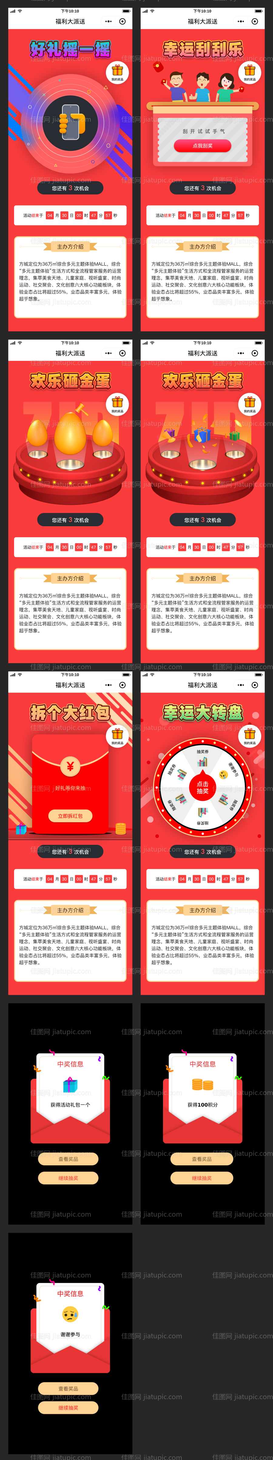 运营类H5移动端页面活动全矢量文件-源文件