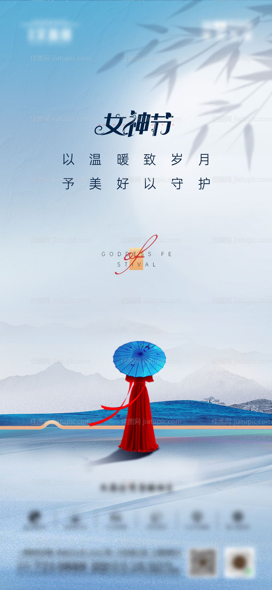 38女神节-源文件