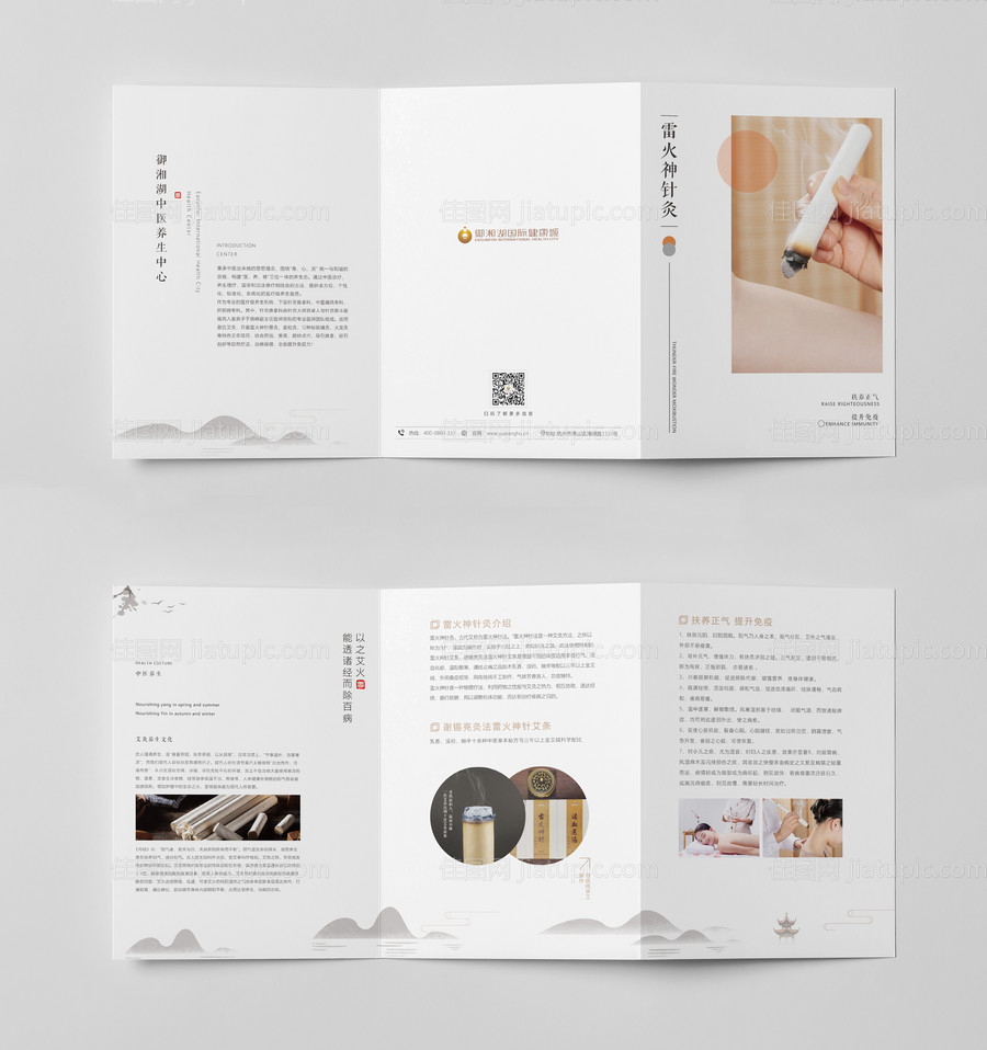 中国风艾灸文化三折页-源文件