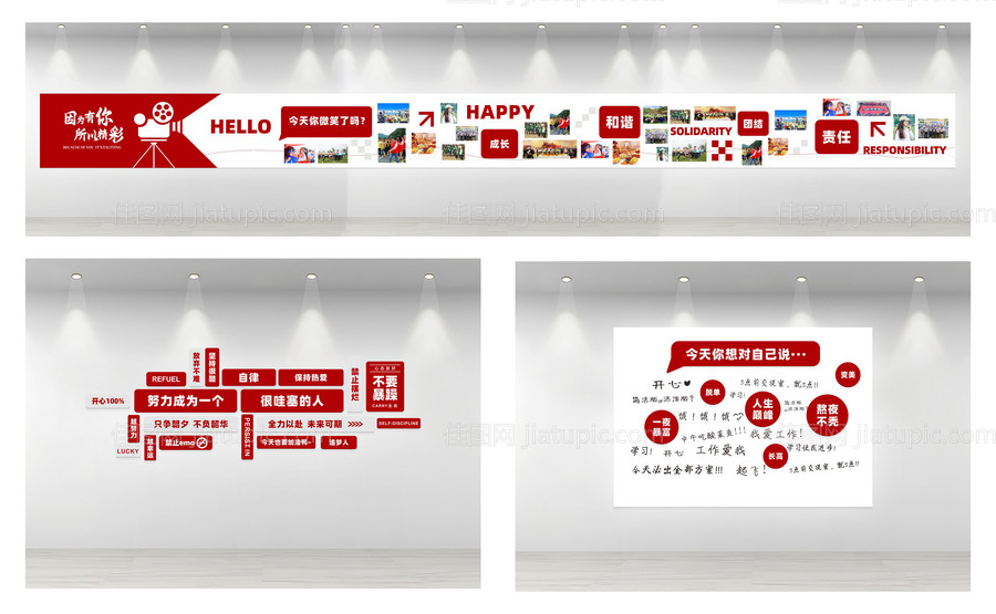 企业文化墙-源文件