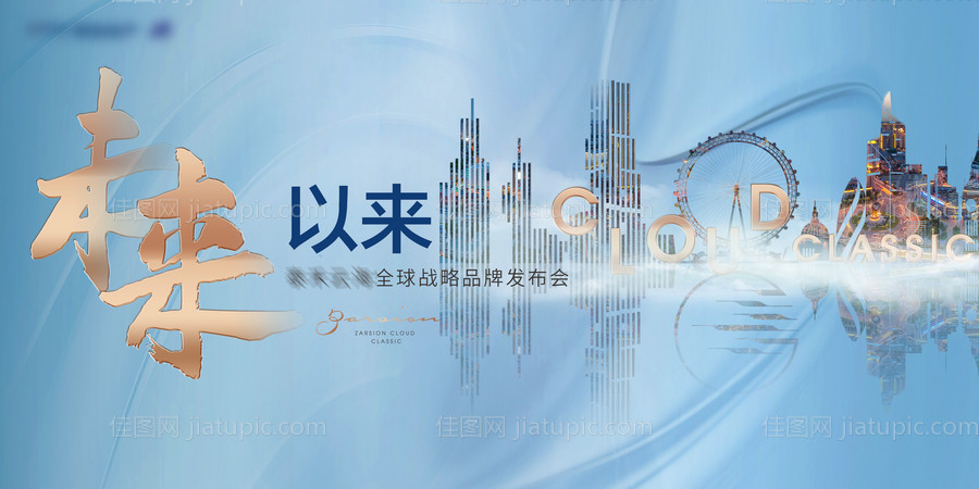 品牌发布会-源文件