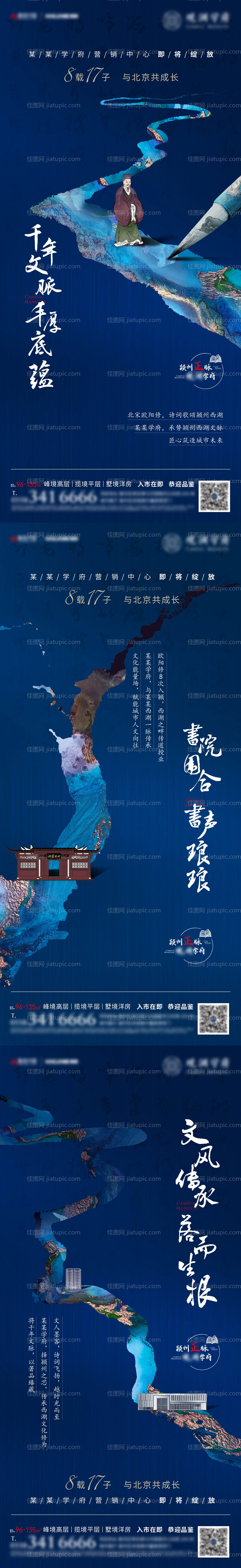 新中式系列海报-源文件