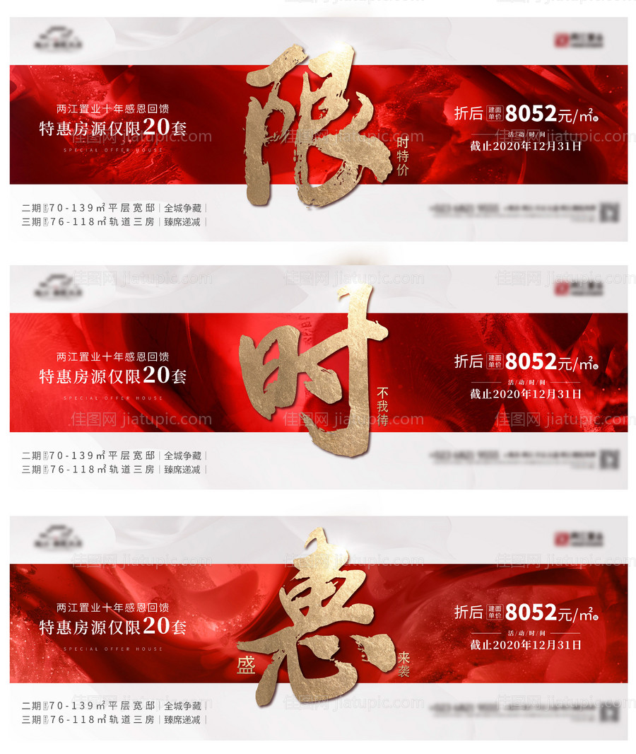 三宫格热销-源文件