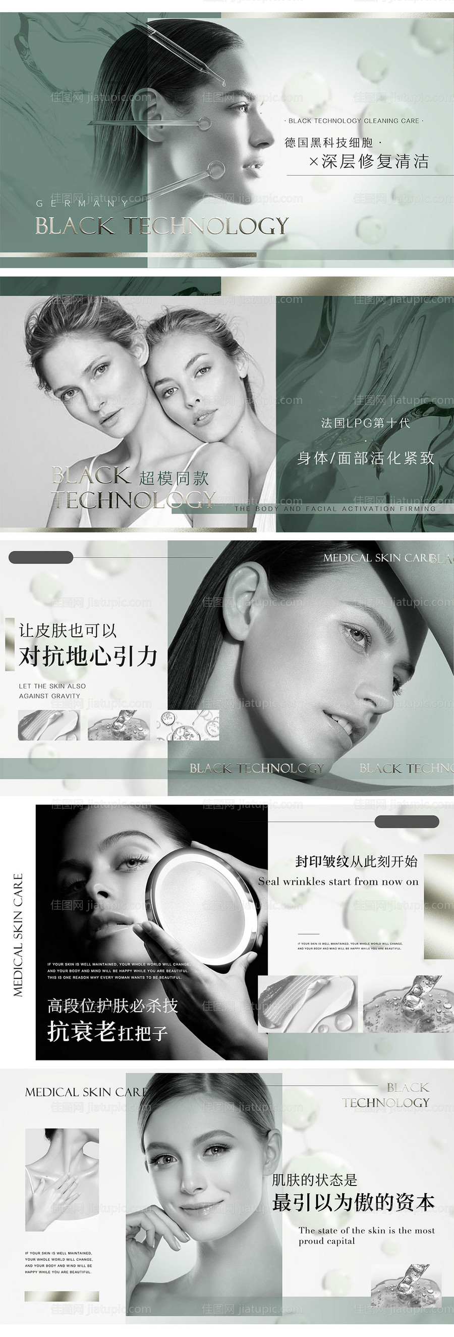 医美团购轮播图banner-源文件