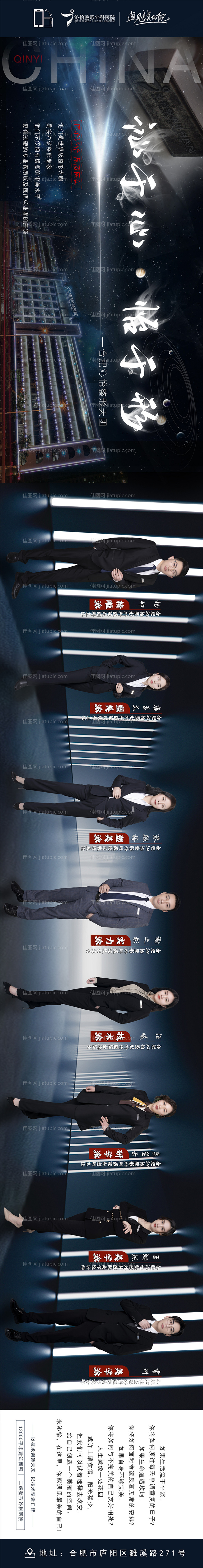 医美活动专家团队长图海报-源文件