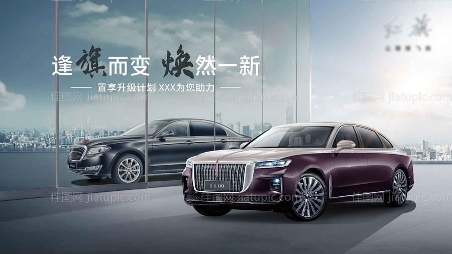 汽车创意海报置换试驾主视觉kv-源文件