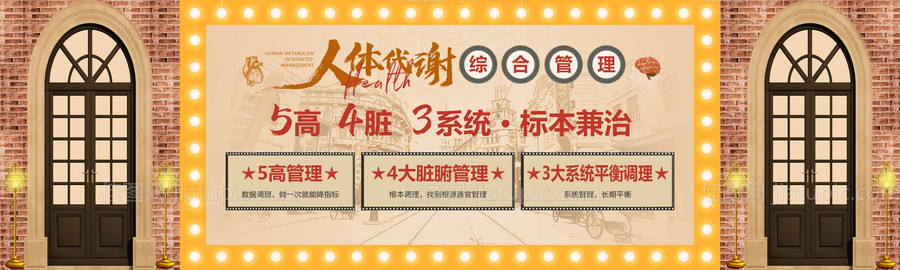 医疗健康海报-源文件