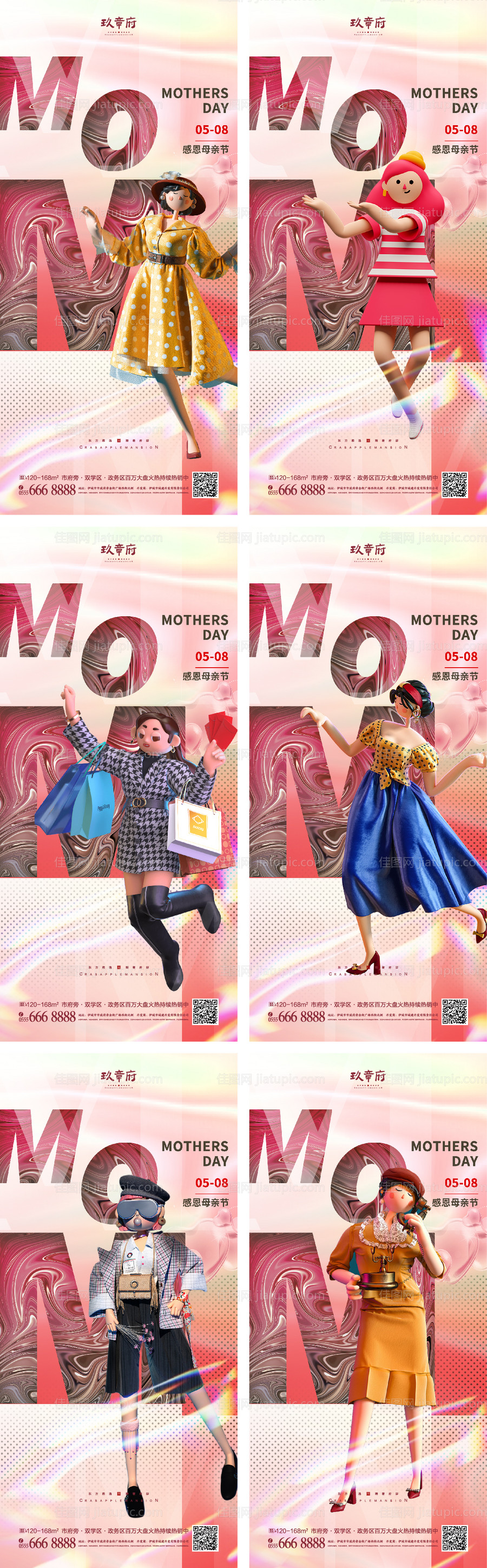母亲节酸性C4D人物海报-源文件
