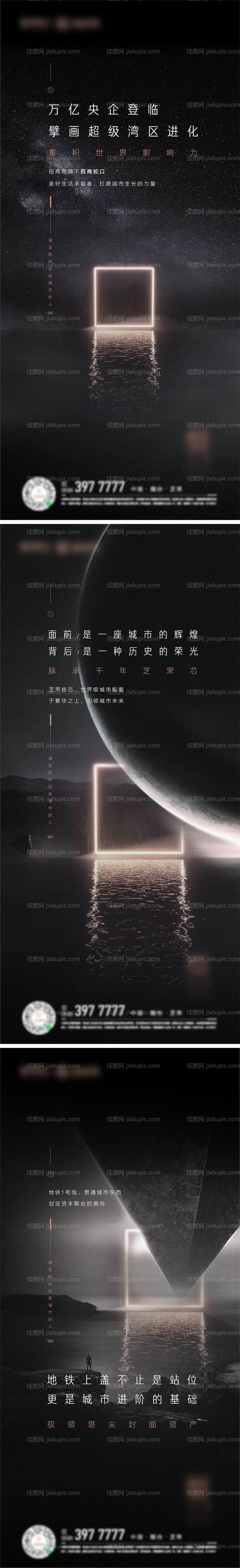 地产黑金系列微信刷屏-源文件