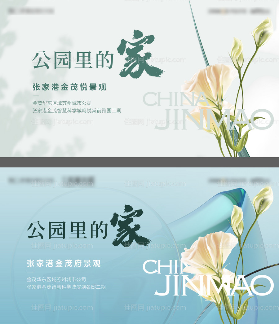 插花花艺活动背景板-源文件