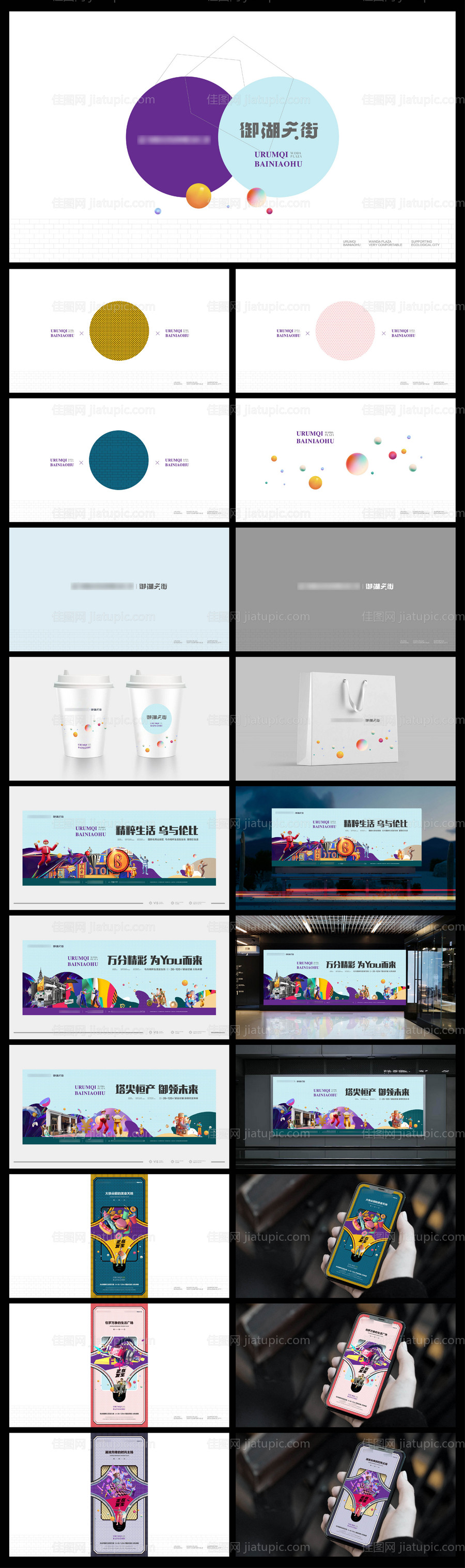 VI提案（图层隐藏需打开）-源文件