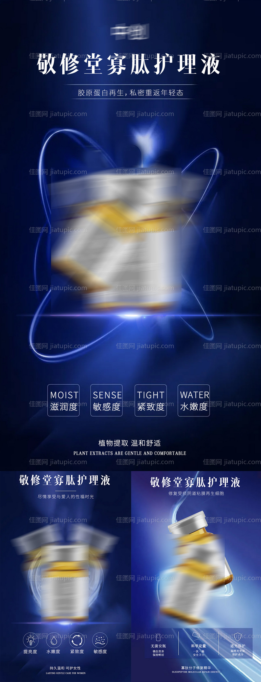 微商招商造势系列海报-源文件