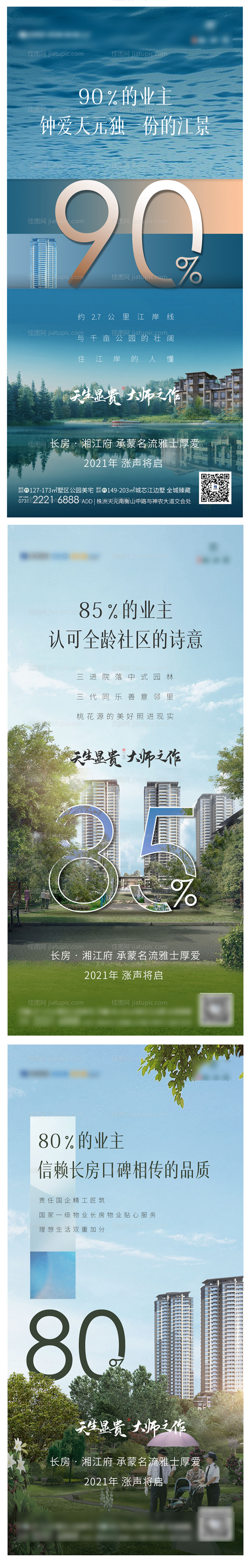 数据价值点海报-源文件