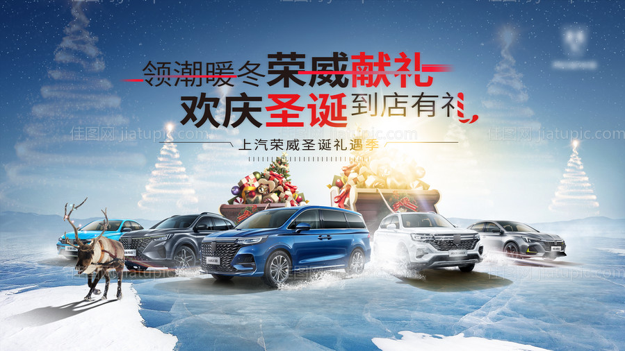 汽车海报-源文件
