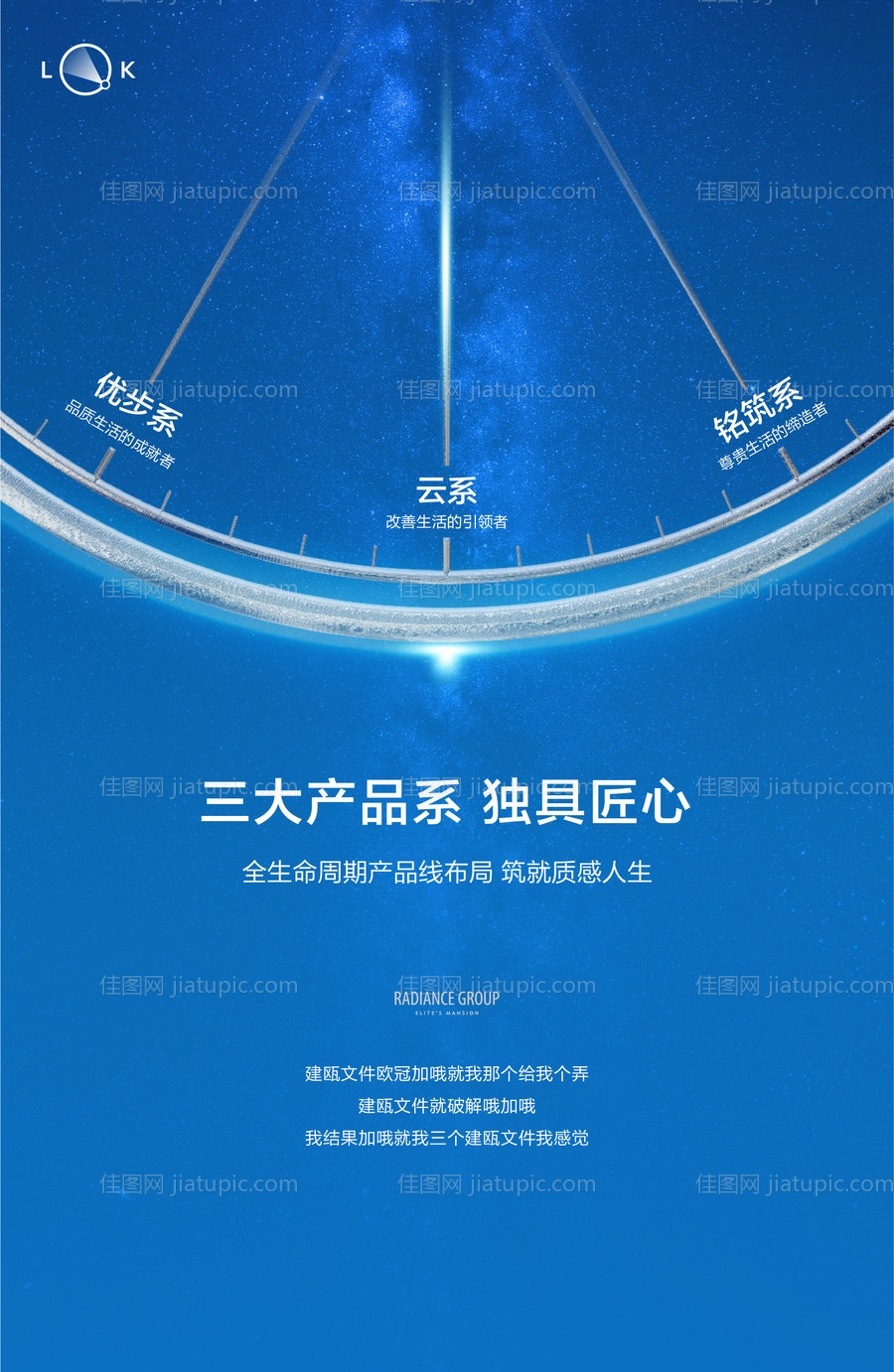 匠心产品系时间表盘画架海报-源文件