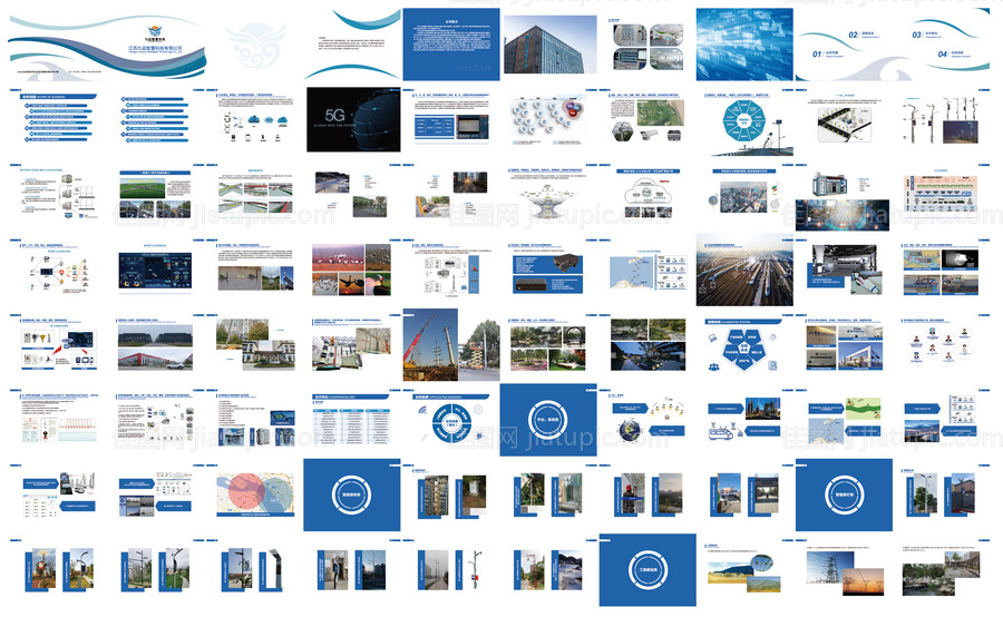 企业画册-源文件