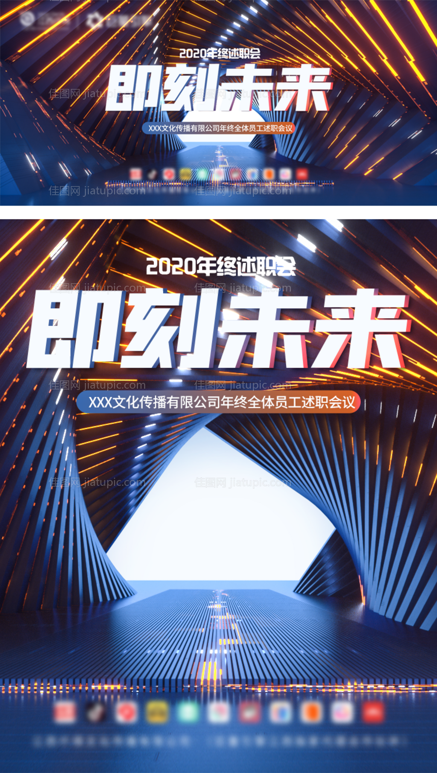 霓虹酷炫c4d展板背景板商务通用海报-源文件