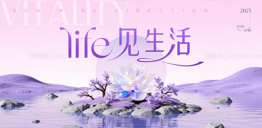 紫色浪漫医美美业主画面-源文件