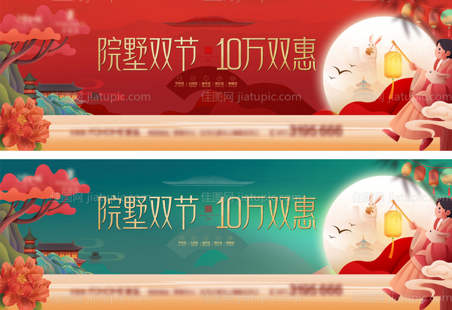 中秋国庆双节活动海报-源文件