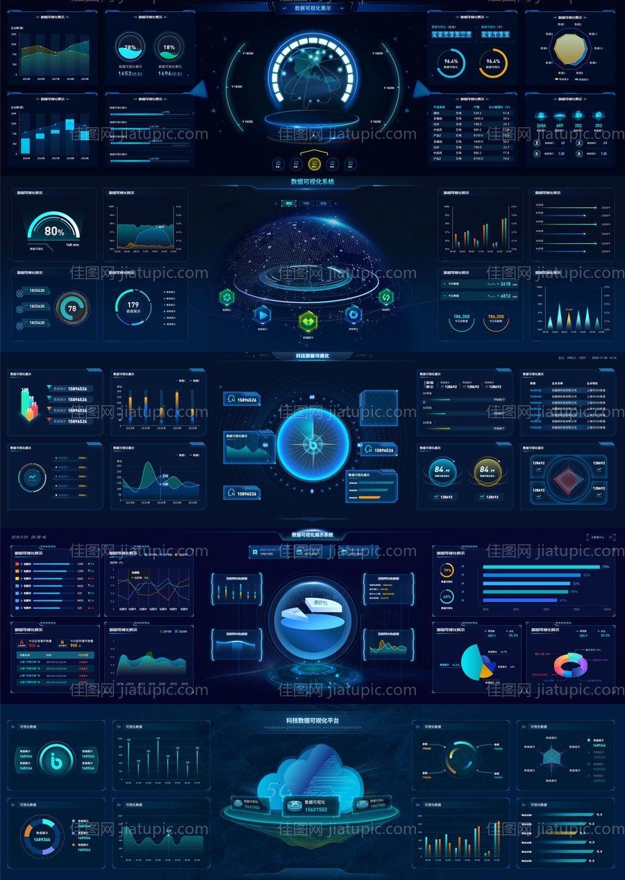 数据可视化系统平台UI界面科技云端-源文件