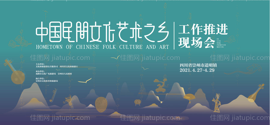 非遗文化主K-源文件