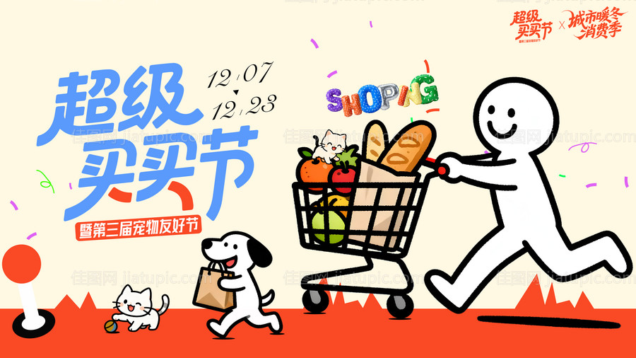 商业主视觉-源文件