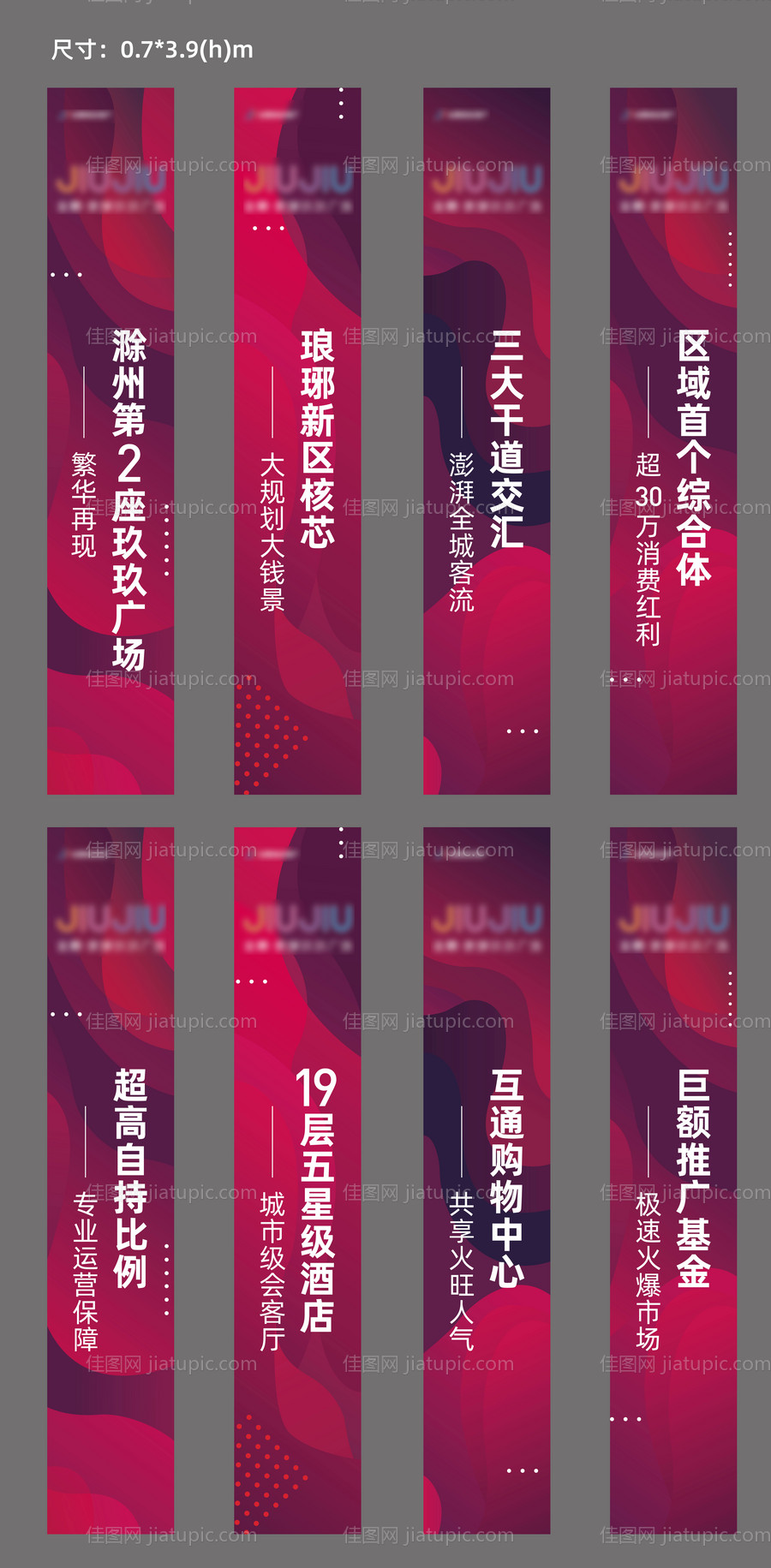 地产红色炫彩道旗-源文件