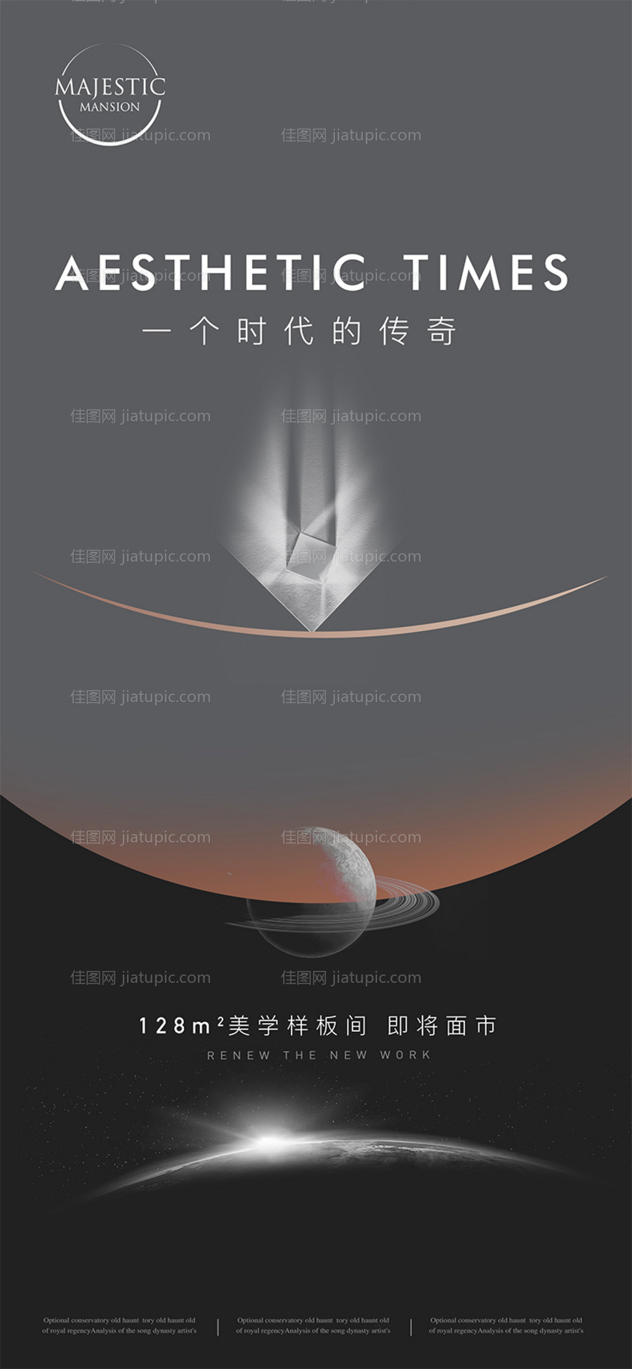 高端地产广告-源文件