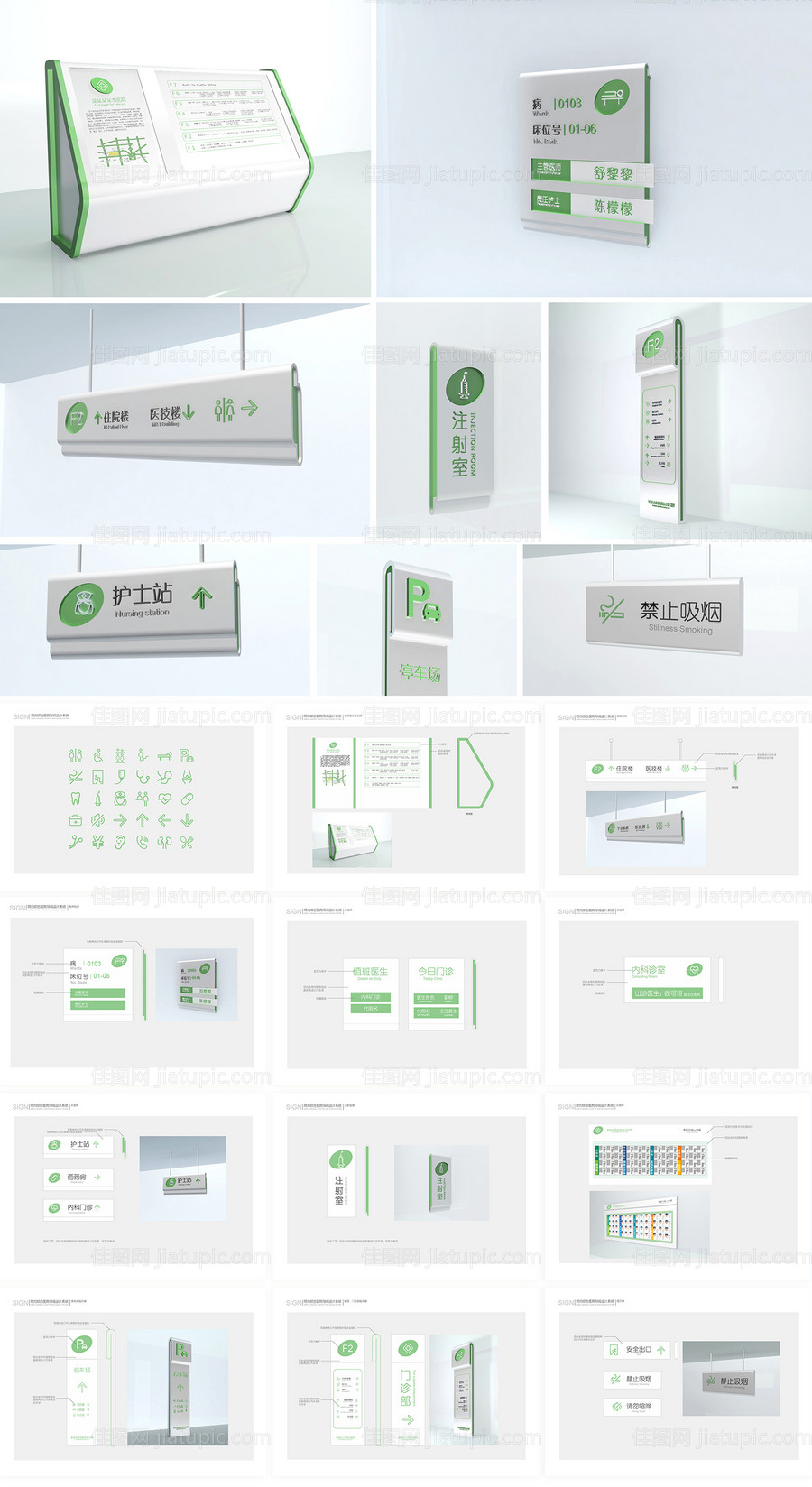 市级医院导视系统-源文件