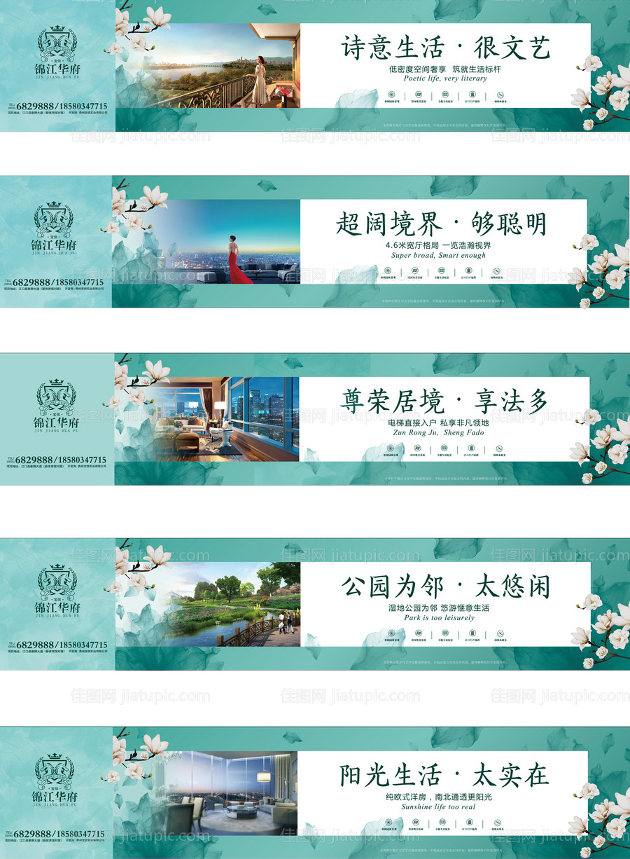 花园洋房房地产围挡广告展板海报-源文件