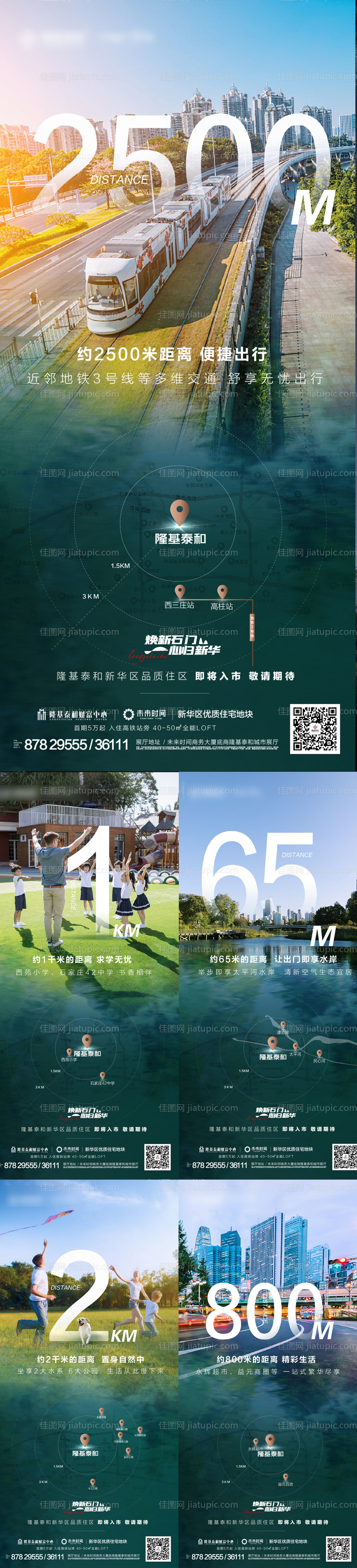 地产价值点海报系列-源文件