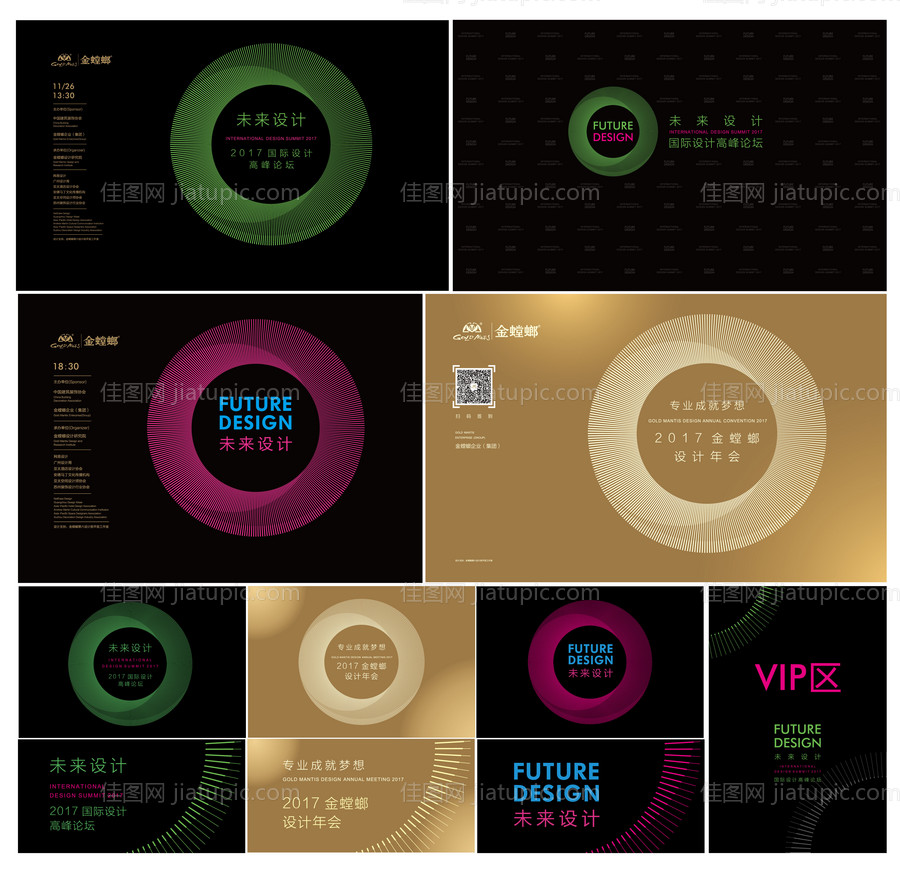 设计论坛背景板-源文件