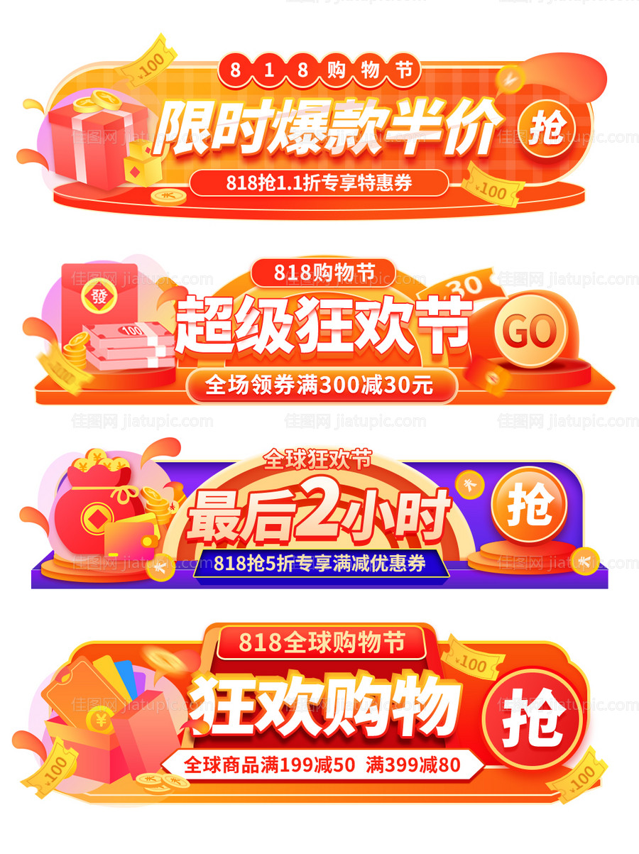 春季上新弹窗促销胶囊banner-源文件