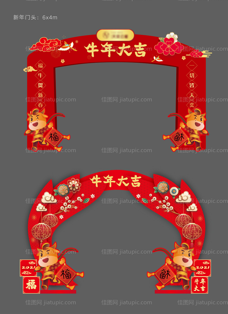 新年门头龙门架-源文件