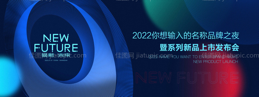 发布会背景KV-源文件