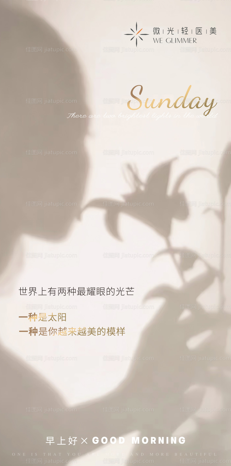 早安海报-源文件