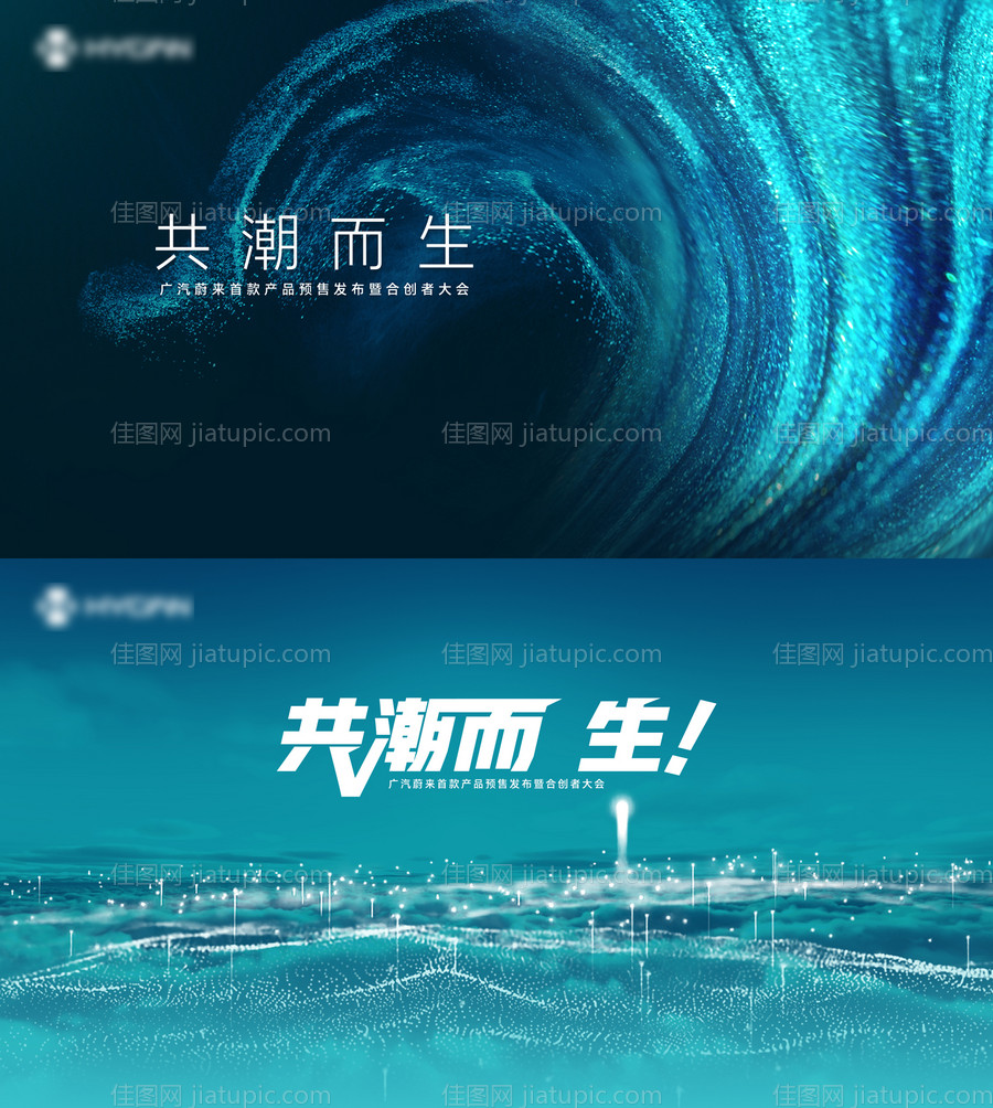 汽车上市会海报-源文件